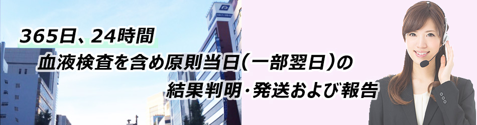保険の診査センター 株式会社 保険の診査センター株式会社では 生命保険加入に必要な各種検査 診査を最も速い時間で報告致します